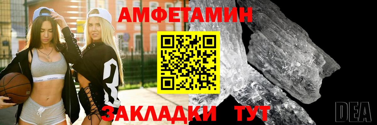Амфетамин Розовый Гай
