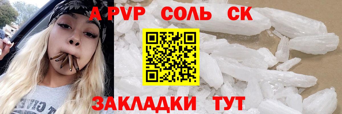 Alpha-PVP  APVP крисы CK  A-PVP VHQ  Вход с VPN  Alpha PVP СК КРИС  Гай 