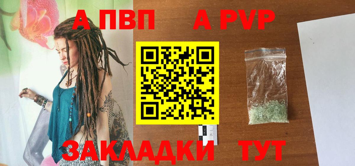 Alpha PVP Соль Гай