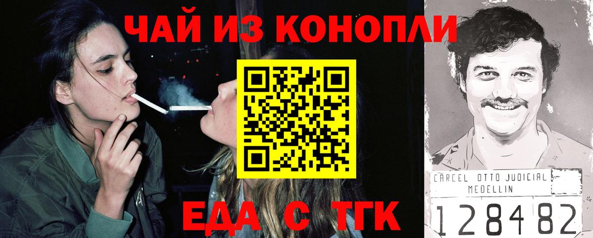 Гай  Cannafood марихуана  Вход с VPN 