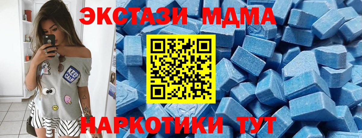 ЭКСТАЗИ 280 MDMA  Вход с VPN  ЭКСТАЗИ VHQ  Гай 