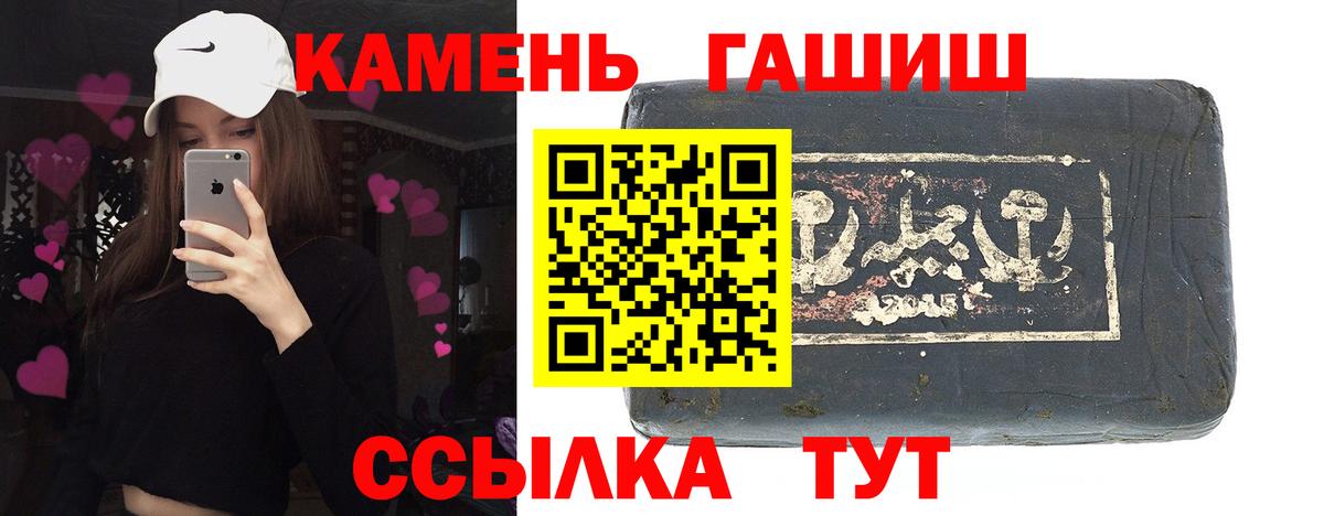 Гай  купить наркотик  Вход с VPN  ГАШИШ Изолятор 