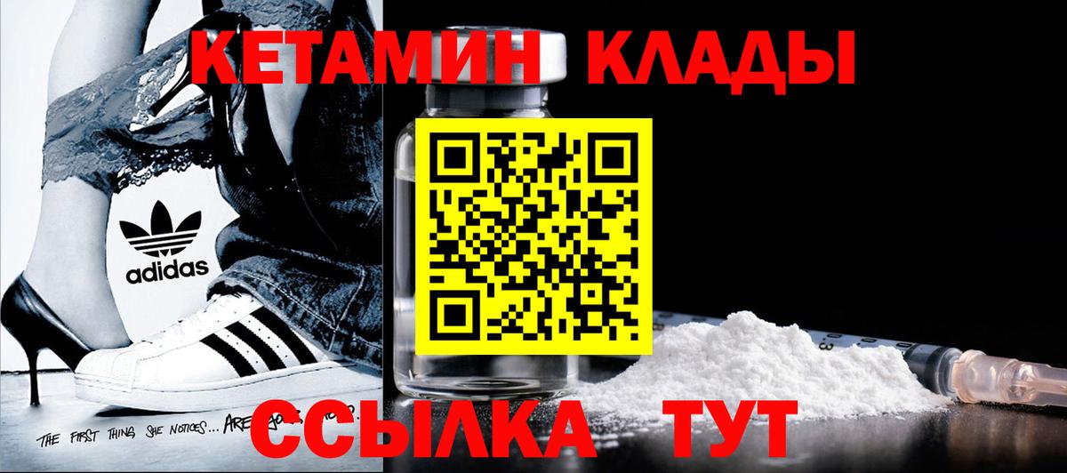 КЕТАМИН VHQ  нарко площадка формула  Гай  Вход с VPN 