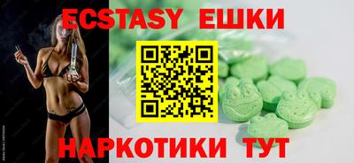 экстази Кунгур