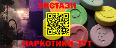 экстази Кунгур