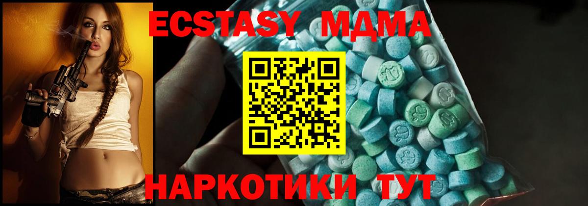MDMA crystal Гай