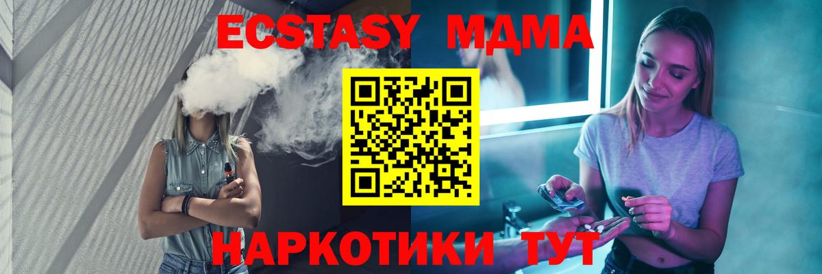 MDMA кристаллы  Вход с VPN  Гай 