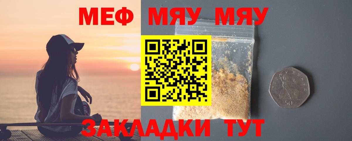 МЕФ  Гай
