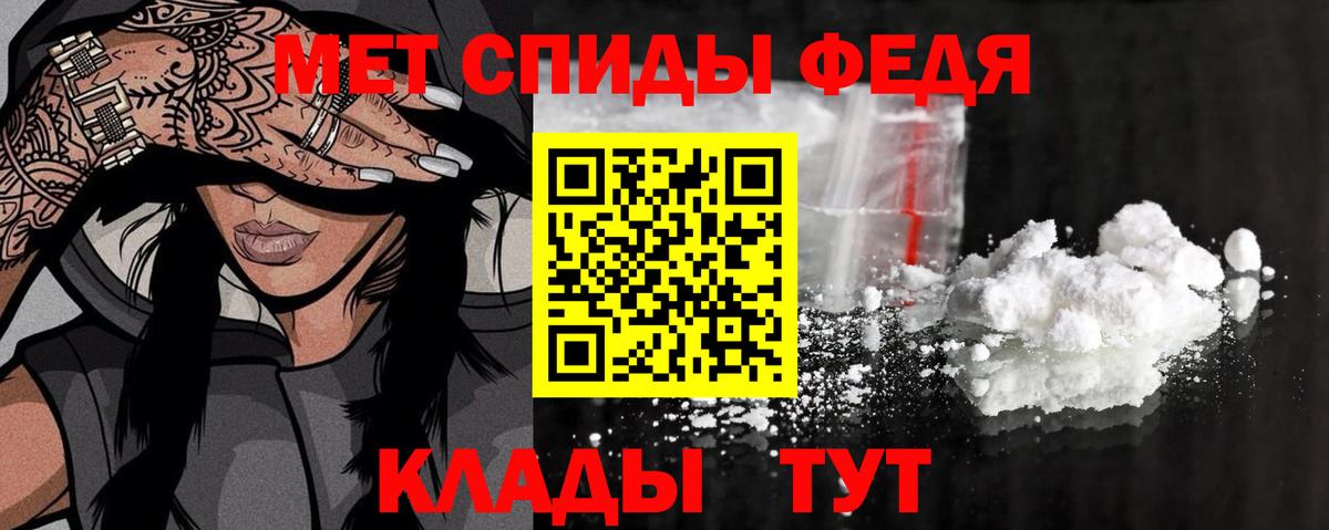 МЕТАМФЕТАМИН витя Гай