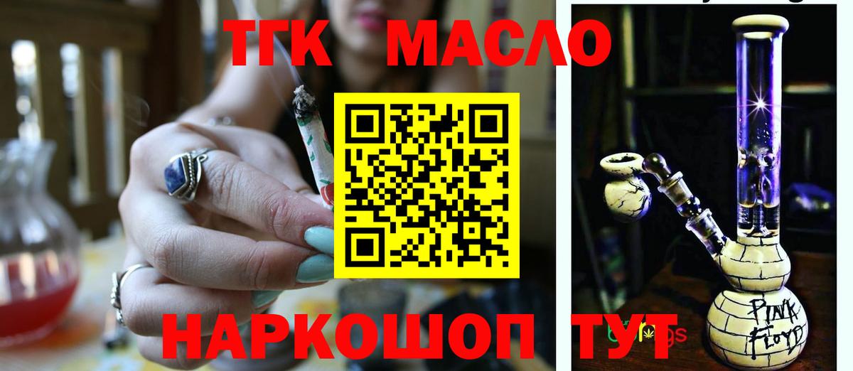 ТГК вейп с тгк  Вход с VPN  Гай 